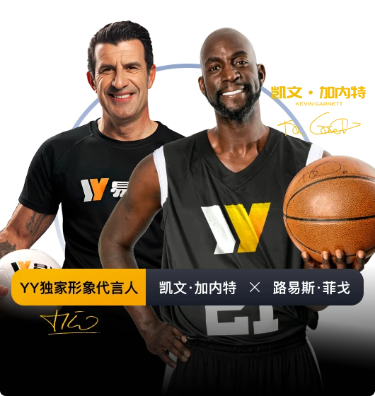 易游体育视觉