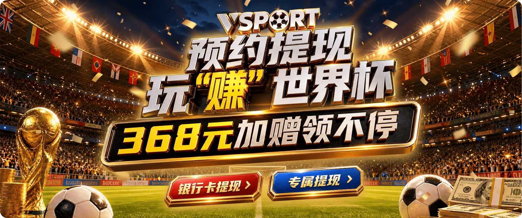 V体育专题影像二